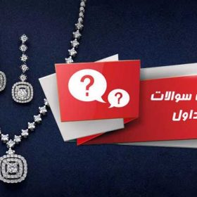 سوالات متداول در دریافت وام با ضمانت طلا