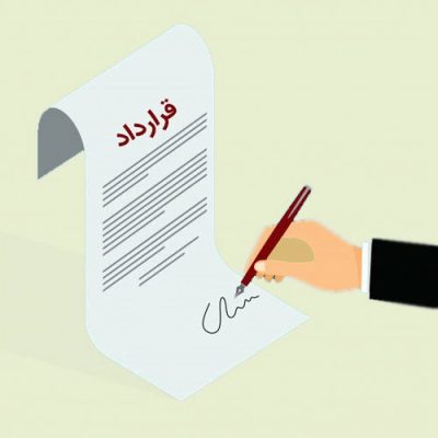 وام به معنی قرض دادن پول به دیگری و دریافت اصل پول و سود آن در مدت زمان معین است.